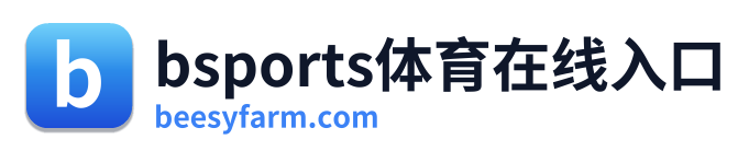 bsports体育在线入口